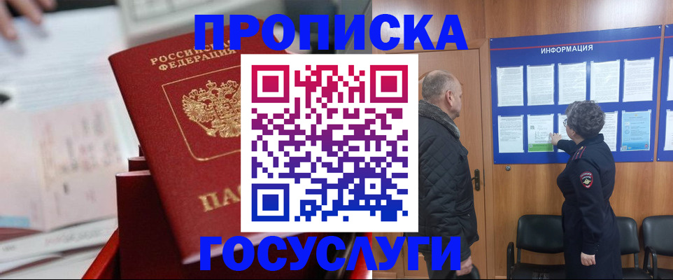 миграционный учет в Ижевске