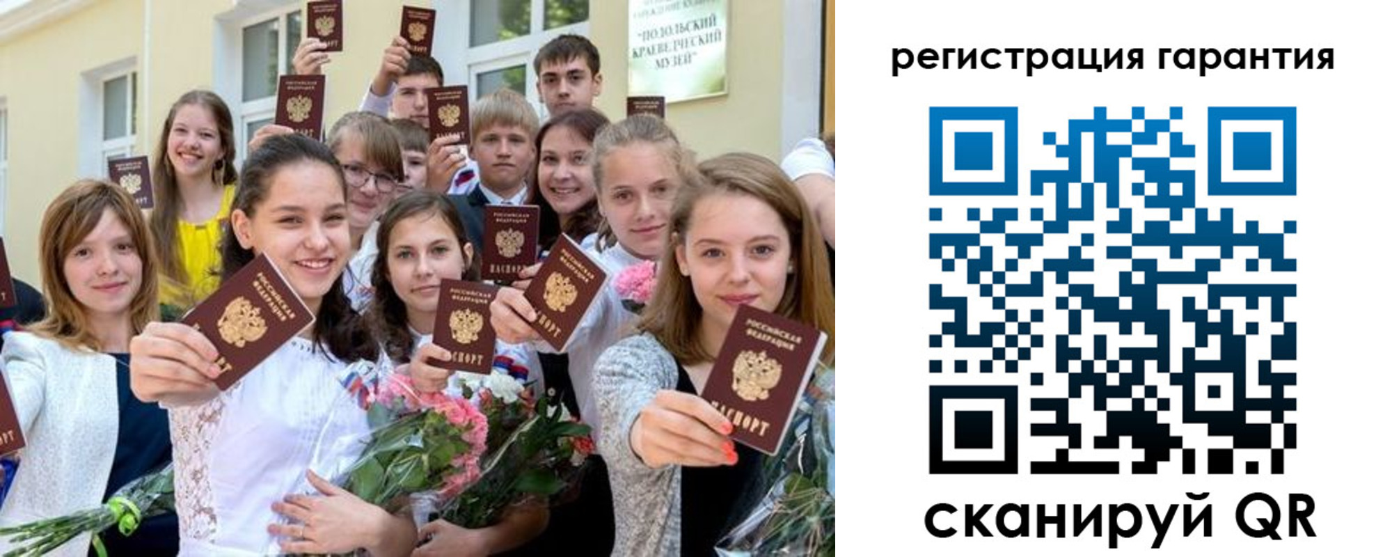прописка регистрация в Ижевске