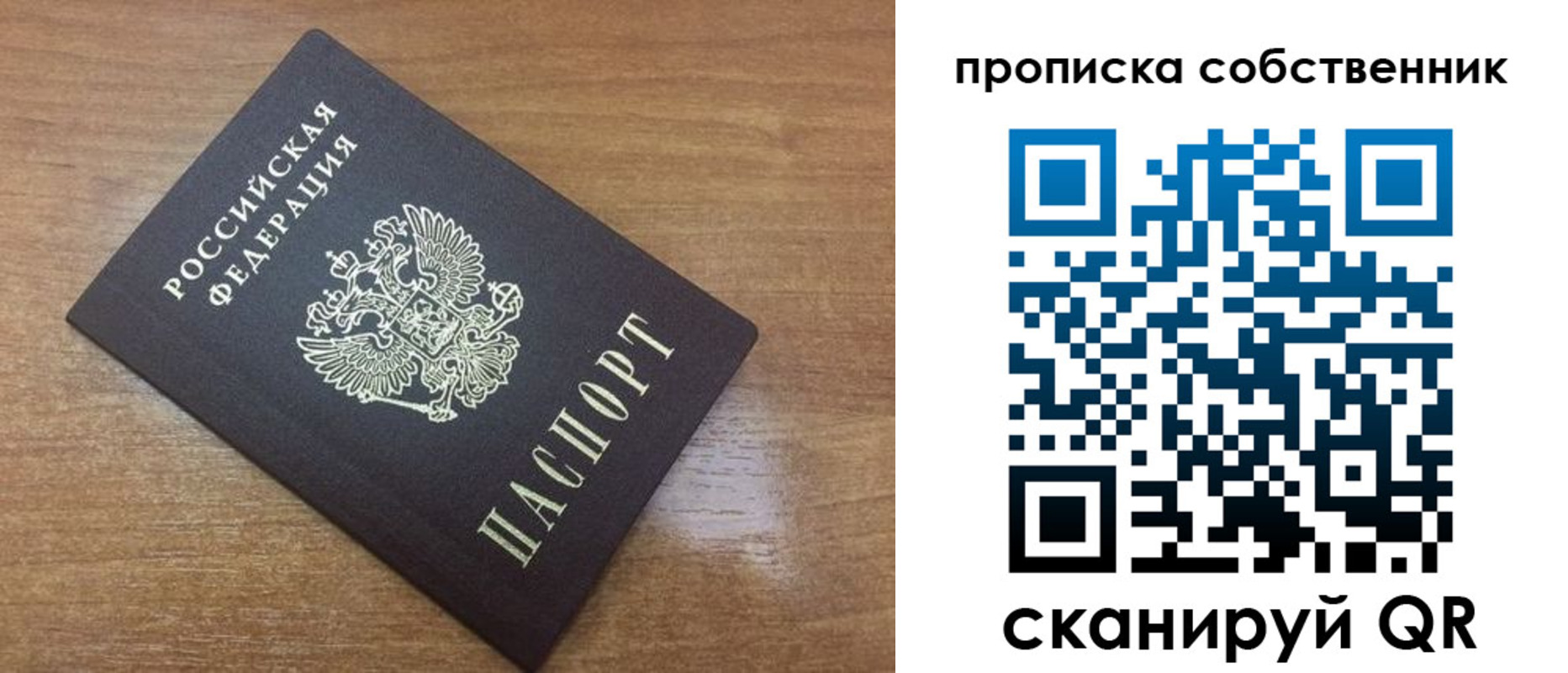 прописка в квартире в Ижевске