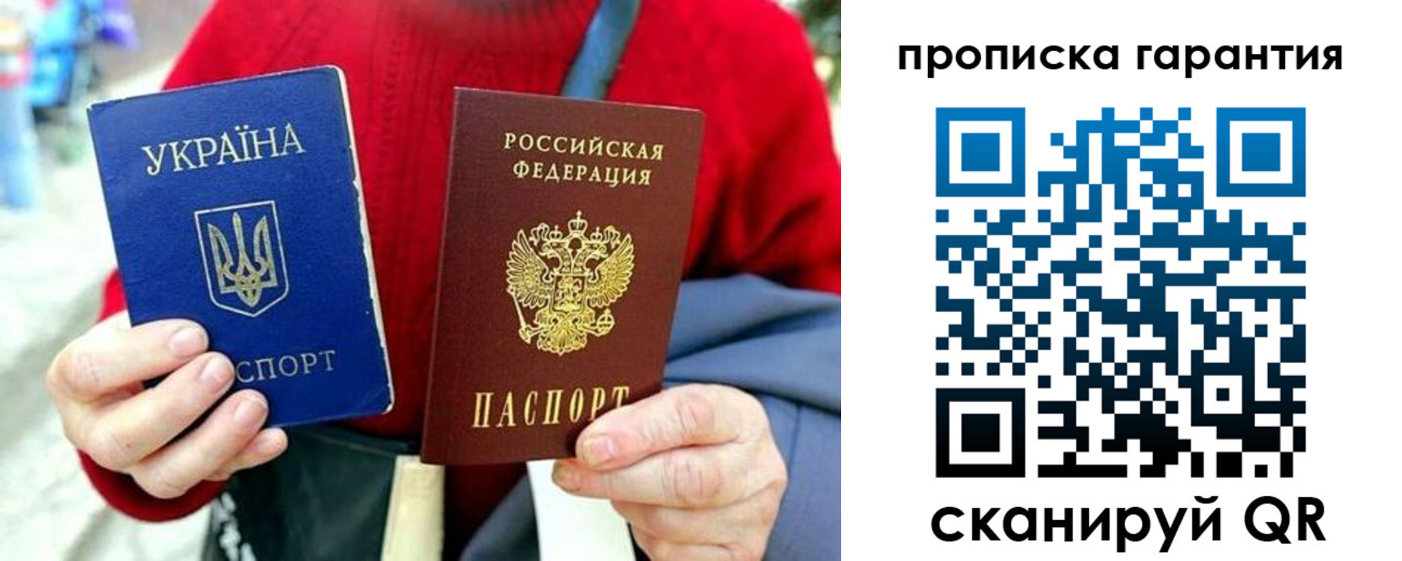 временная регистрация для всех в Ижевске
