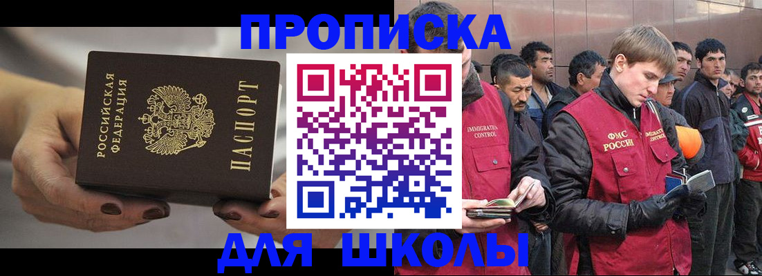 прописка от собственника в Ижевске