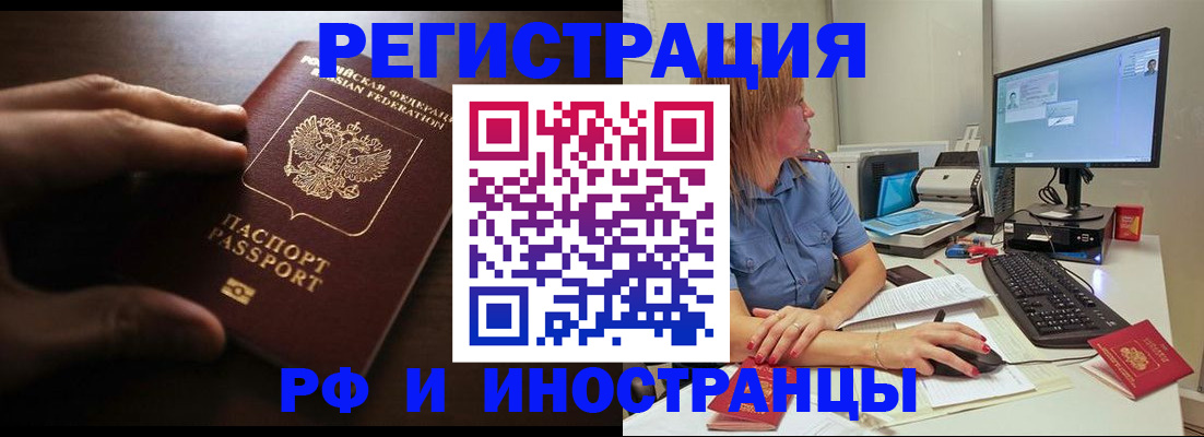прописка законно в Ижевске