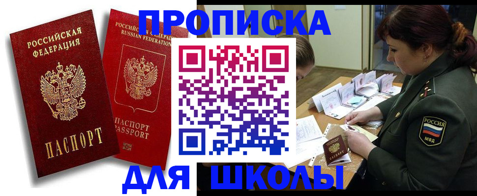 временная регистрация гарантия в Ижевске