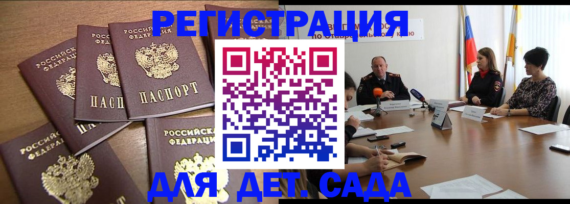 прописка законно в Ижевске